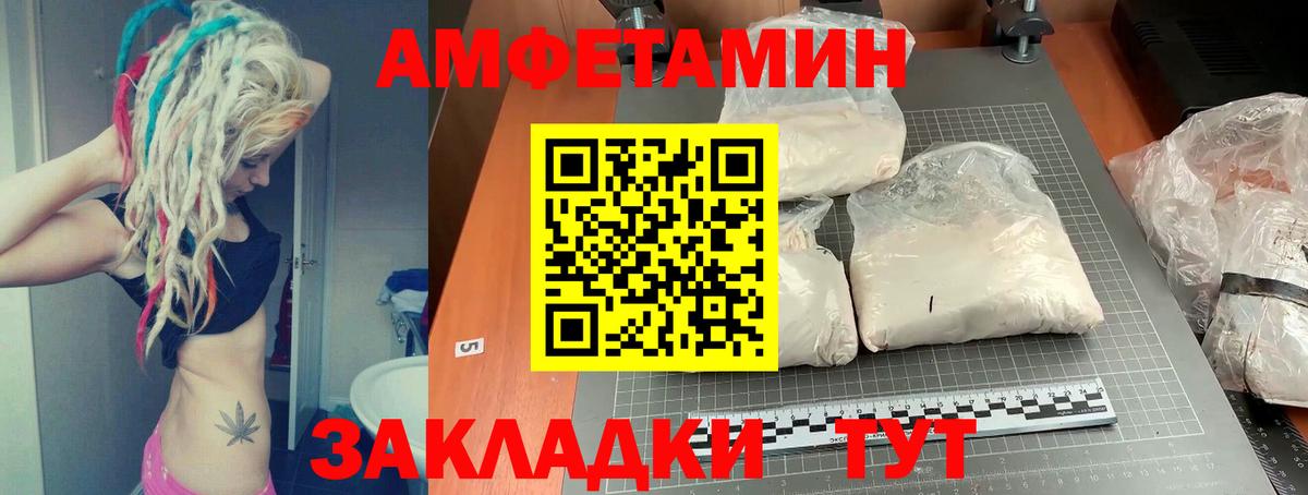 АМФ  Амфетамин  Ростов-на-Дону  Вход с VPN  АМФЕТАМИН Розовый 