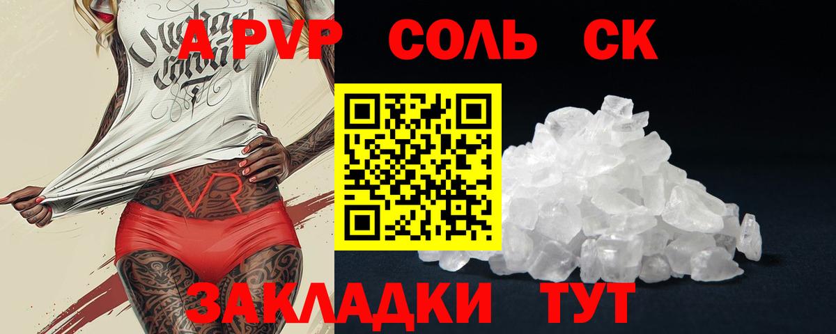 Ростов-на-Дону  Alpha-PVP мука  A-PVP кристаллы  Альфа ПВП кристаллы  Вход с VPN 