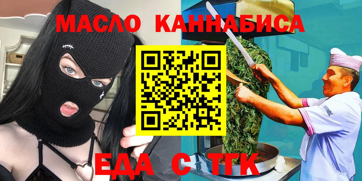 Печенье с ТГК конопля  Вход с VPN  Ростов-на-Дону 