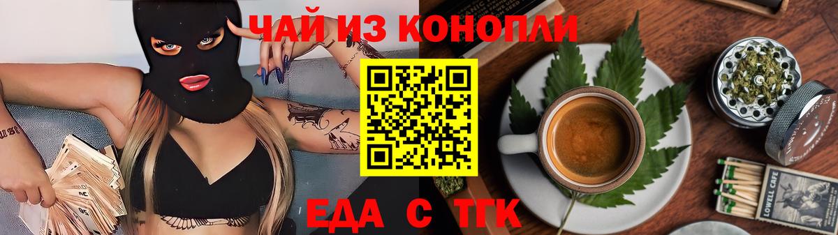 Canna-Cookies марихуана Ростов-на-Дону