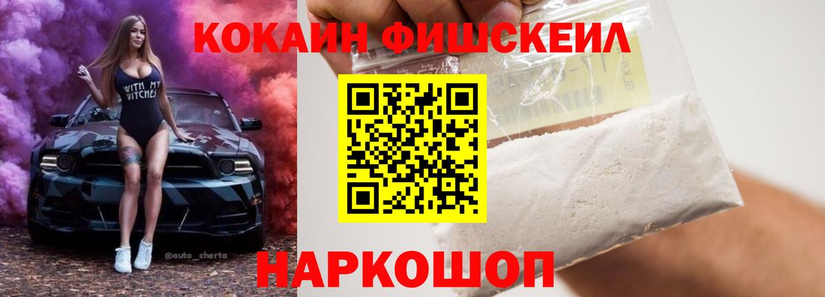 Cocaine Columbia  COCAIN VHQ  Вход с VPN  COCAIN  Ростов-на-Дону 