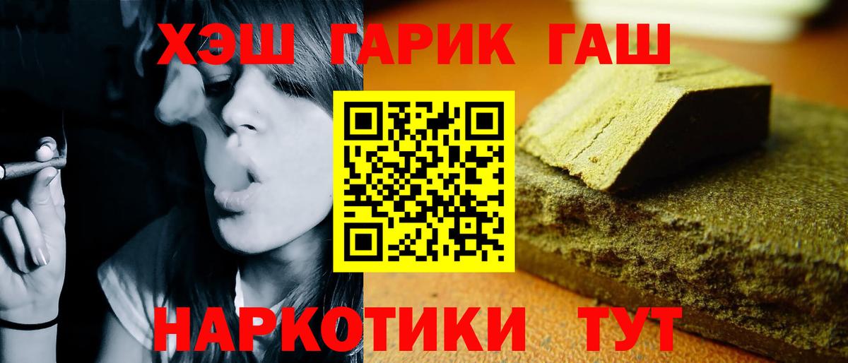 ГАШИШ индика сатива  Гашиш гашик  Ростов-на-Дону  Вход с VPN 