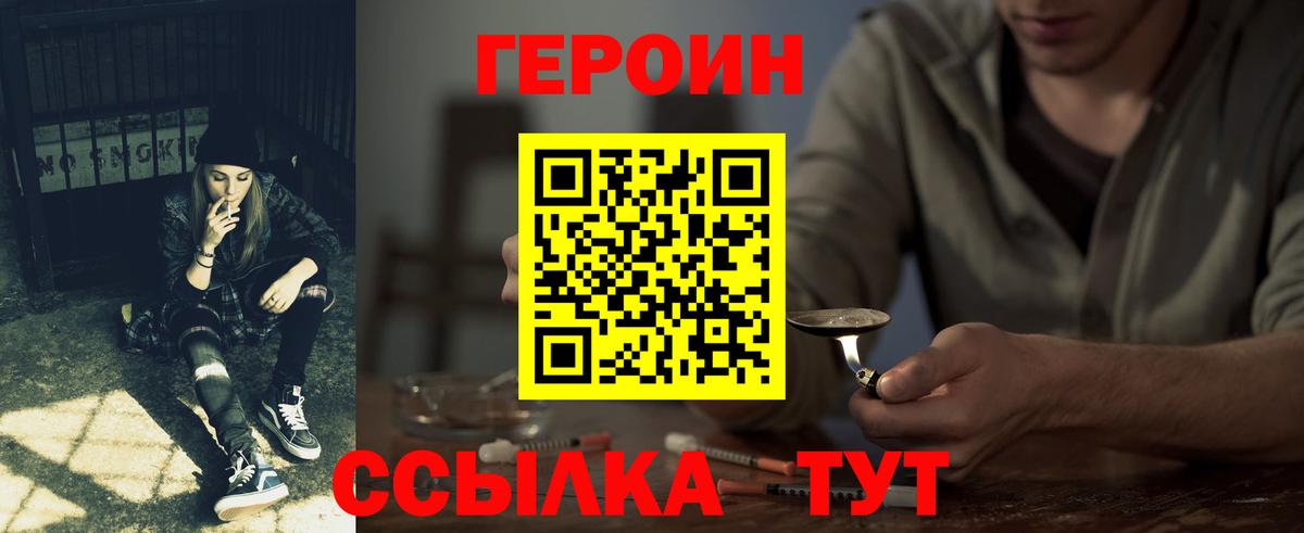Ростов-на-Дону  Героин VHQ  ГЕРОИН  Вход с VPN 