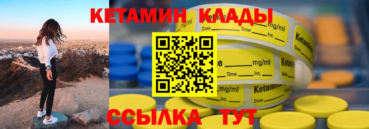 КЕТАМИН ketamine Ростов-на-Дону