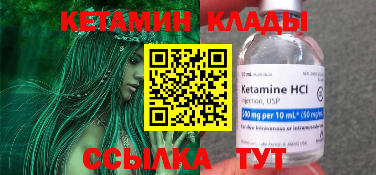 КЕТАМИН ketamine  КЕТАМИН ketamine  Ростов-на-Дону  KRAKEN tor  Вход с VPN 