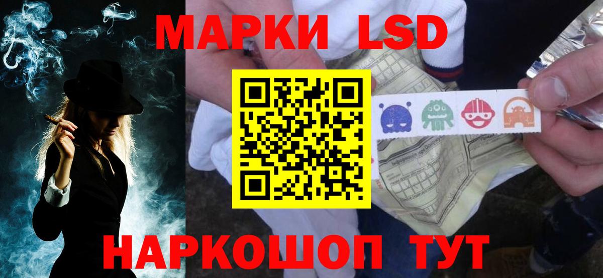 LSD-25 экстази ecstasy Ростов-на-Дону