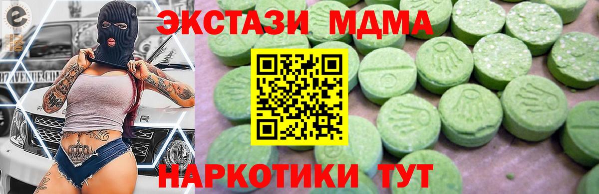 МДМА crystal  МДМА crystal  Ростов-на-Дону  MDMA  Вход с VPN 