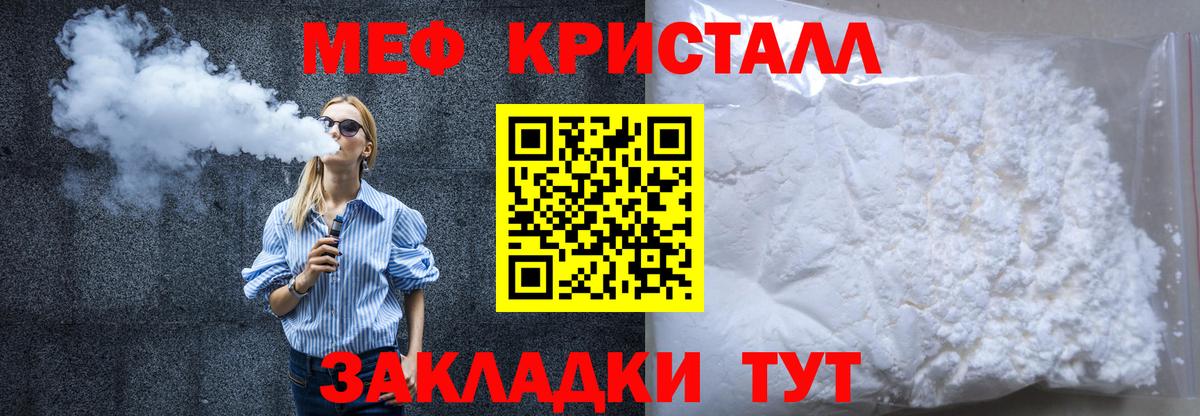 Ростов-на-Дону  МЯУ-МЯУ  Мефедрон 4 MMC  Вход с VPN  МЯУ-МЯУ мяу мяу  МЯУ-МЯУ 