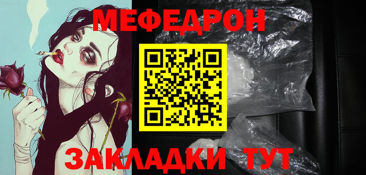 Меф Ростов-на-Дону