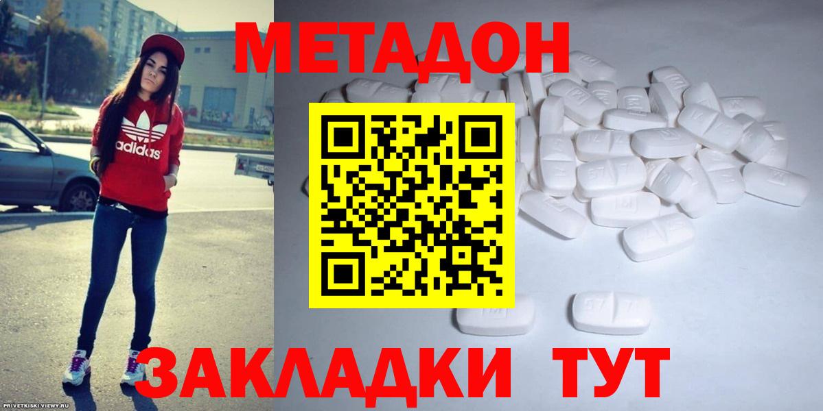 МЕТАДОН мёд  МЕТАДОН белоснежный  Ростов-на-Дону  Вход с VPN 