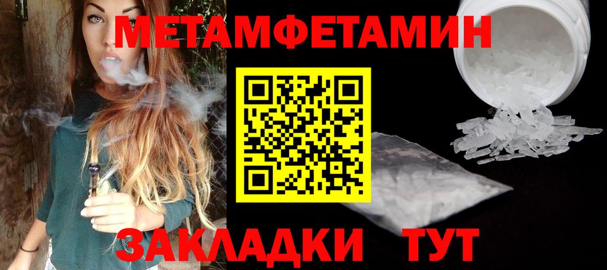 Метамфетамин витя  Вход с VPN  Ростов-на-Дону 
