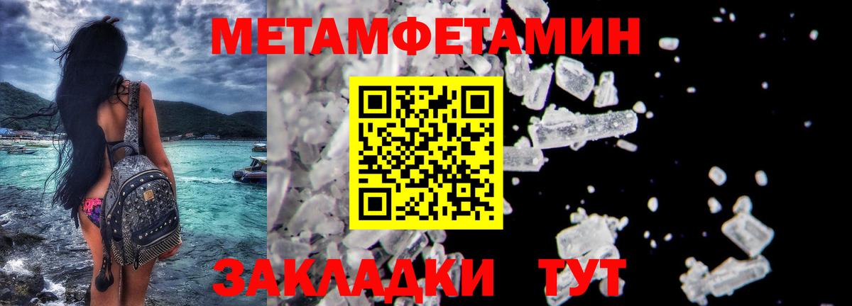 МЕТАМФЕТАМИН кристалл Ростов-на-Дону
