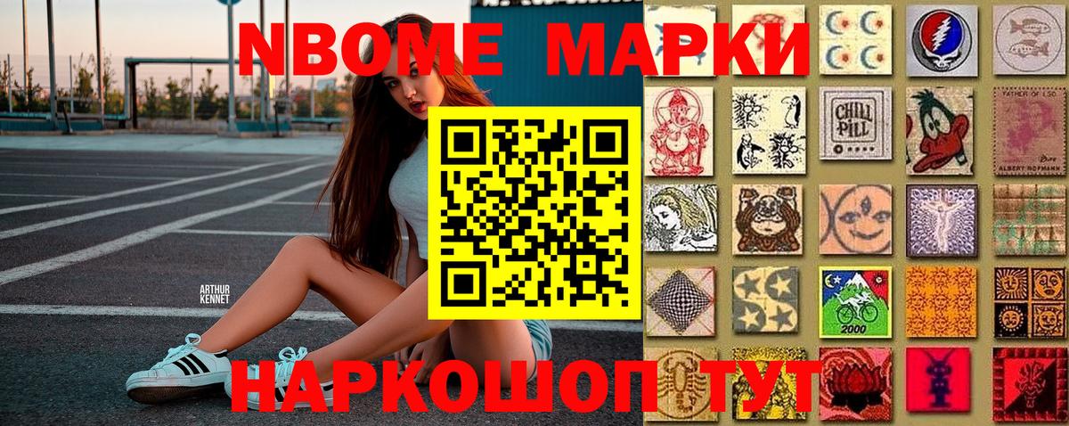 Наркотические марки 1,5мг Ростов-на-Дону