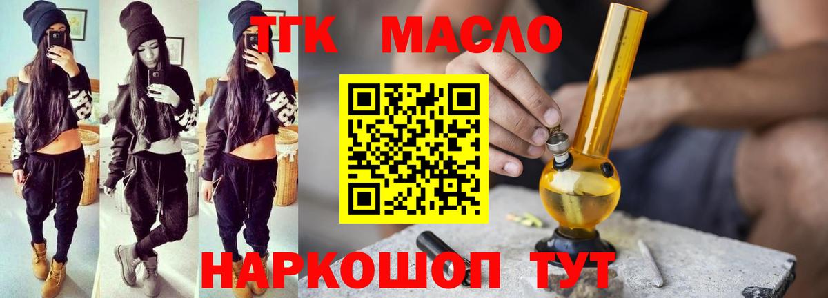 ТГК жижа Ростов-на-Дону
