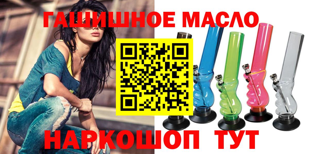 Ростов-на-Дону  ТГК концентрат  ТГК THC oil  Вход с VPN 