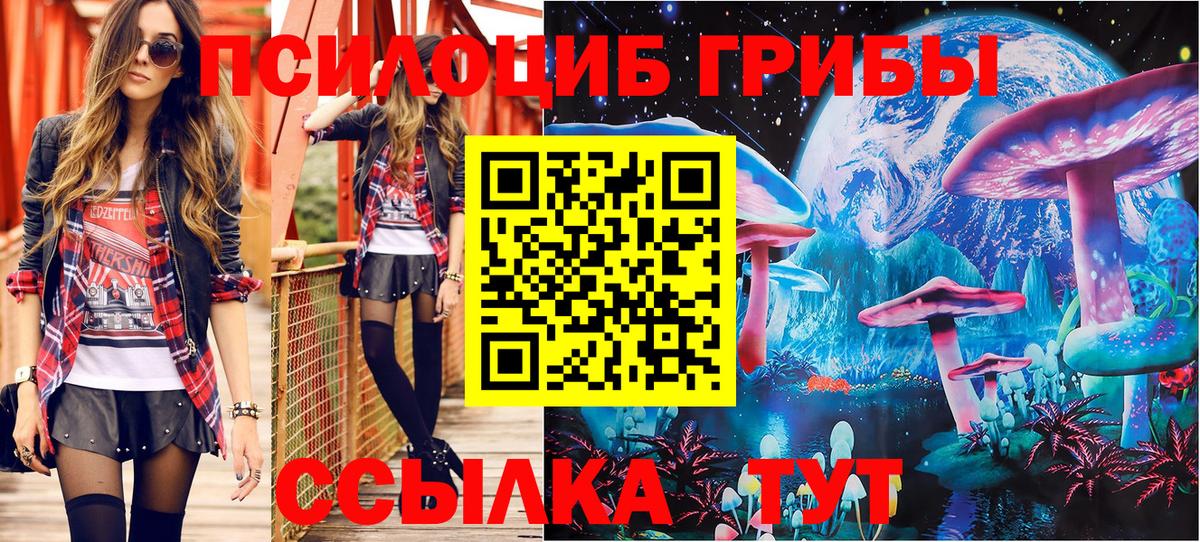 Галлюциногенные грибы ЛСД Ростов-на-Дону